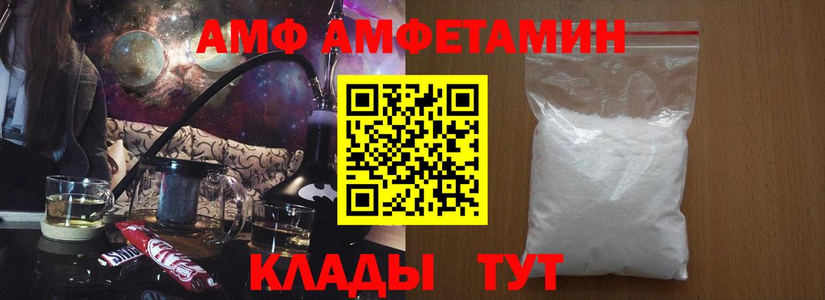 Жуковский  Amphetamine VHQ  АМФЕТАМИН  Вход с VPN 