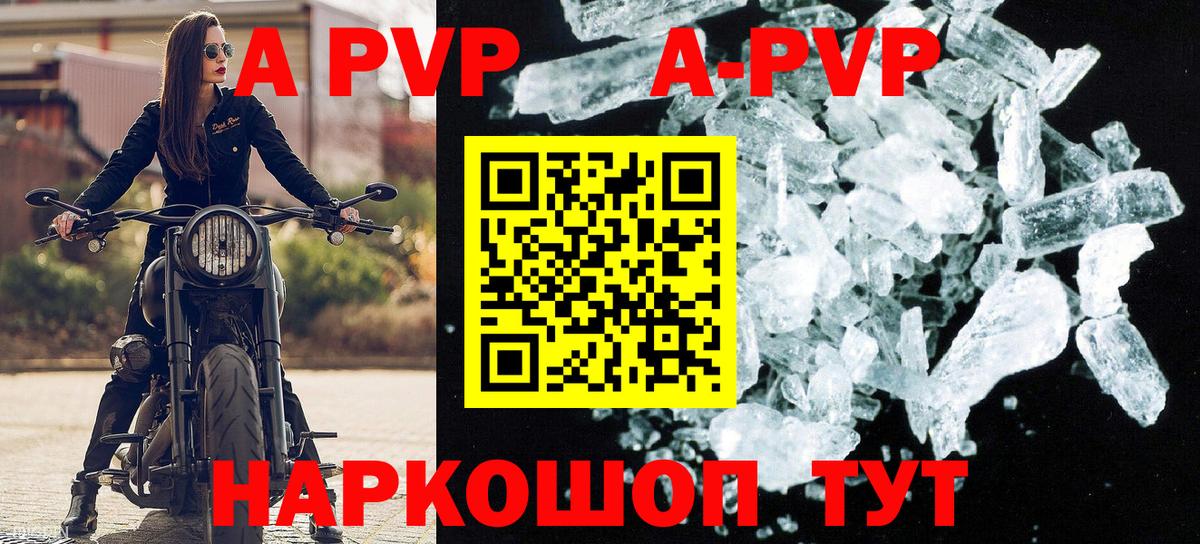 Alpha-PVP кристаллы Жуковский