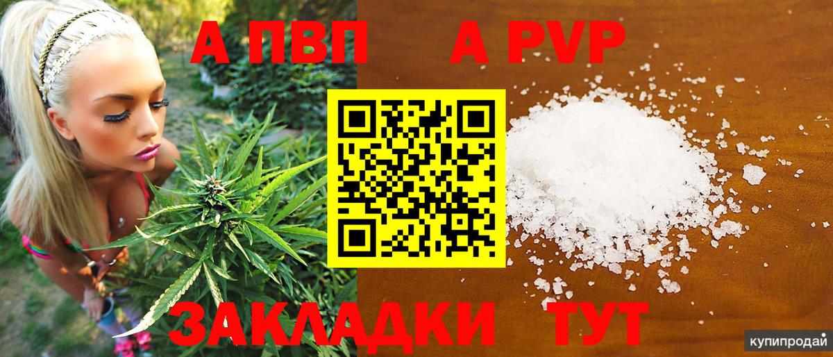 А ПВП Crystall  A-PVP кристаллы  Жуковский  APVP  Вход с VPN  А ПВП крисы CK 