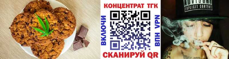 Еда ТГК конопля Жуковский