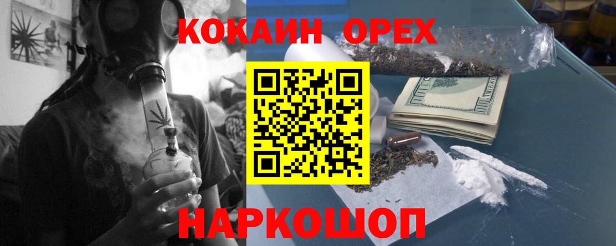 Жуковский  КОКАИН 99%  Кокаин Перу  Вход с VPN 