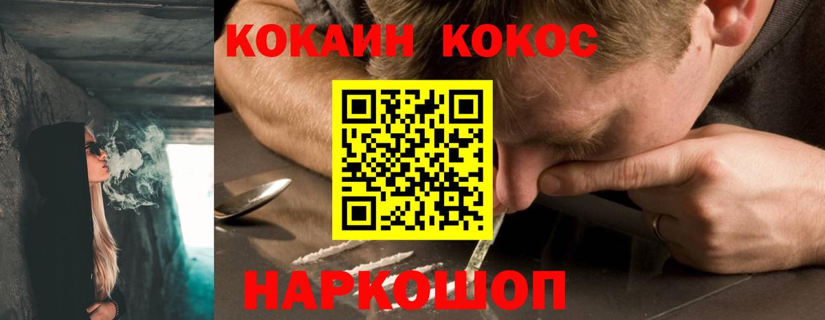 COCAIN VHQ Жуковский