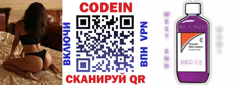 Кодеиновый сироп Lean напиток Lean (лин)  купить   Жуковский 