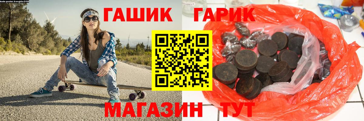 ГАШИШ убойный  Гашиш Premium  Вход с VPN  Жуковский 