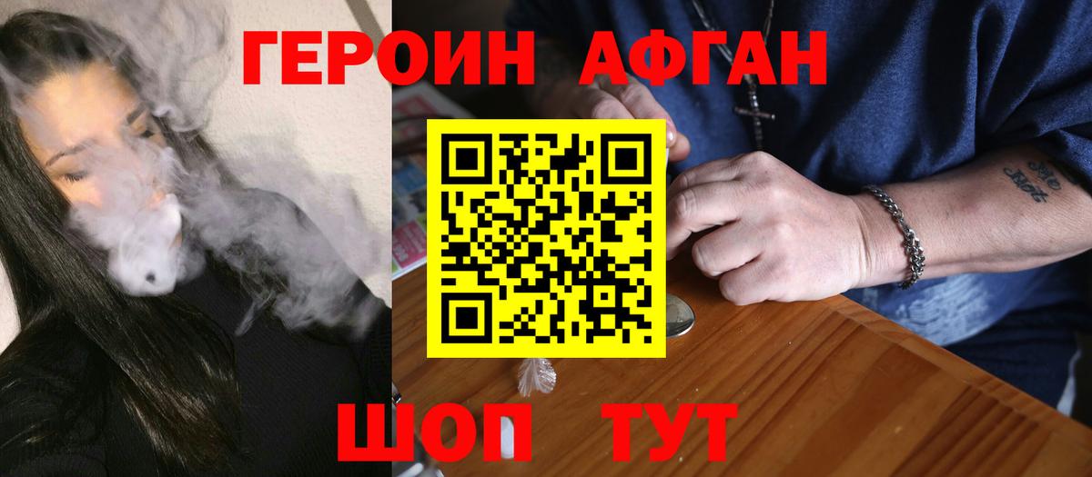 Героин герыч Жуковский