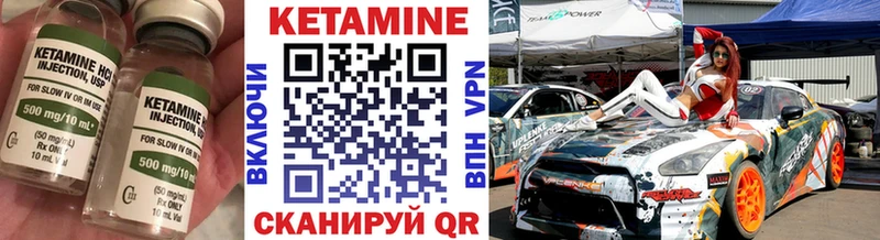 КЕТАМИН VHQ  Жуковский 