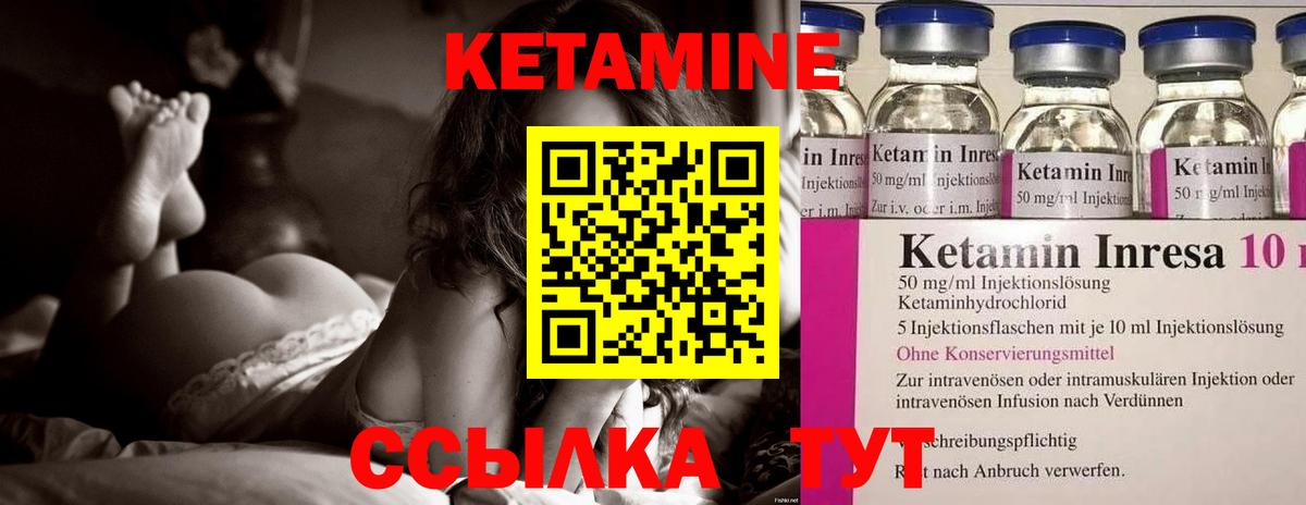 Жуковский  Кетамин VHQ  Вход с VPN  КЕТАМИН VHQ 