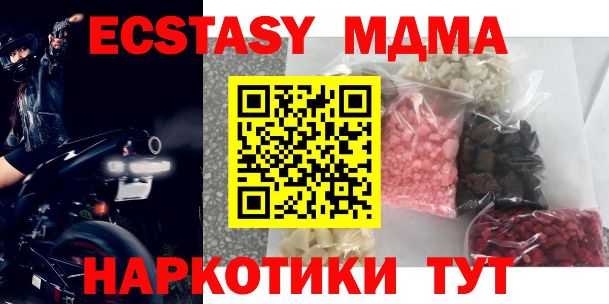 MDMA молли Жуковский
