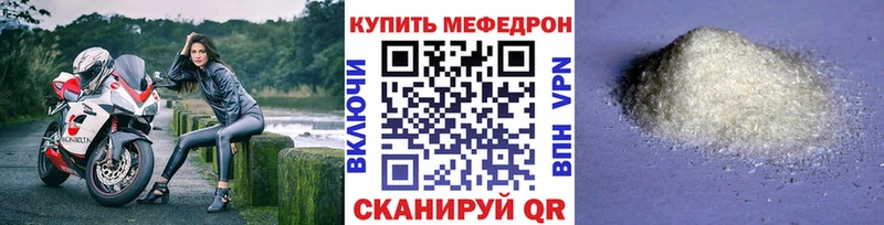 Мефедрон мука  Жуковский 