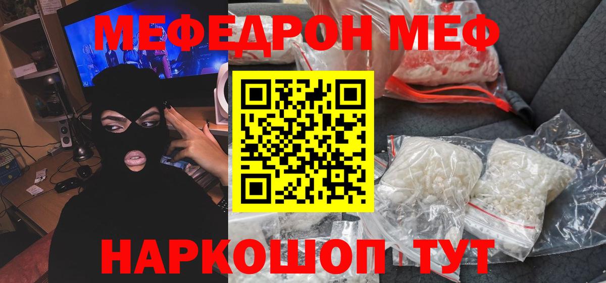 Меф кристаллы Жуковский
