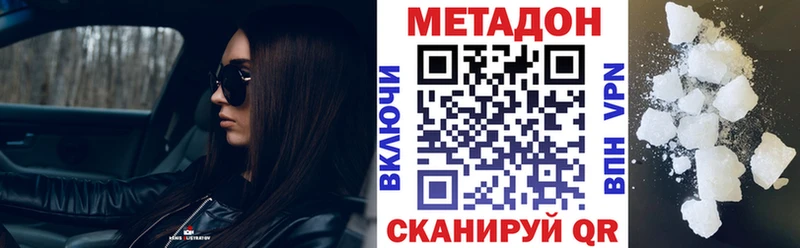 МЕТАДОН VHQ Жуковский