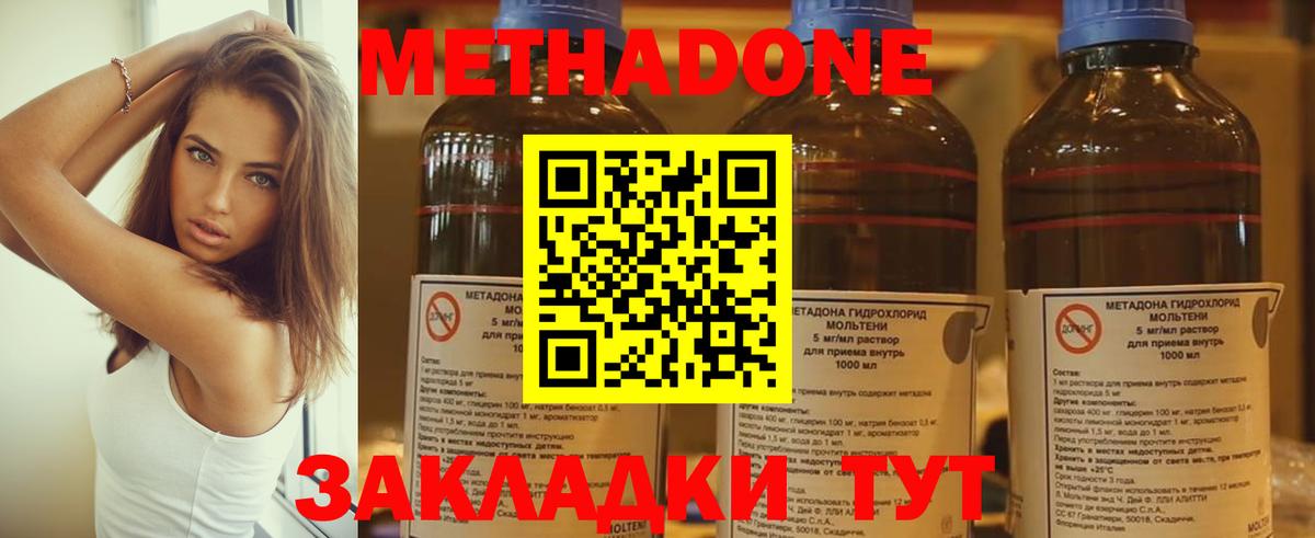 МЕТАДОН мёд Жуковский