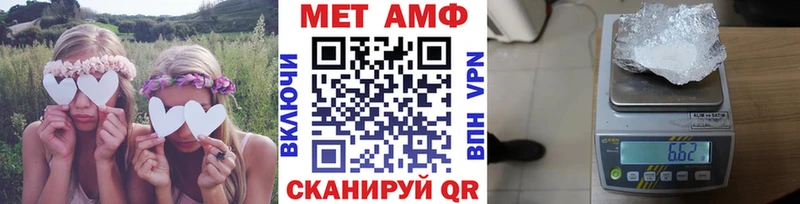Метамфетамин пудра  Жуковский 