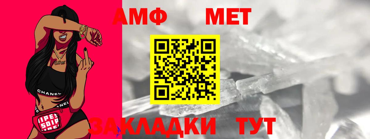 МЕТАМФЕТАМИН винт  Вход с VPN  МЕТАМФЕТАМИН винт  Метамфетамин  Жуковский 