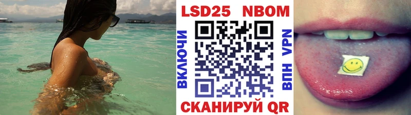 Марки 25I-NBOMe 1,8мг  купить наркоту  Жуковский 