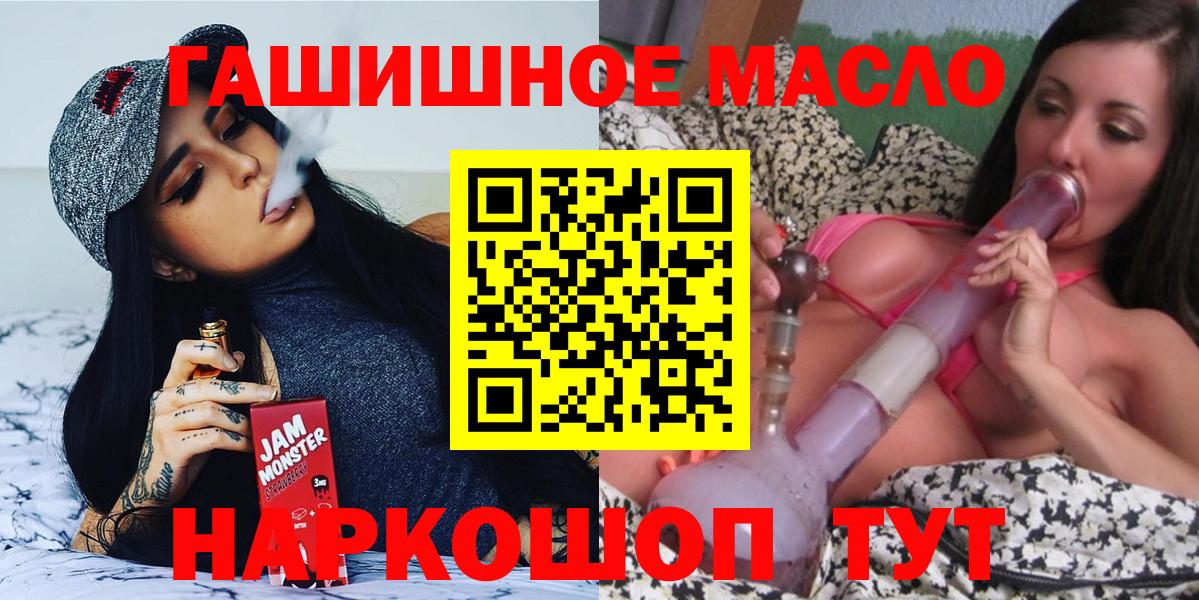 Жуковский  Каннабис  Гашиш  Как найти наркотики?  Вход с VPN  Мефедрон   Кокаин 